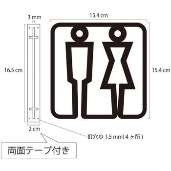 ツケレルン 3Wayピクトサイン 西崎ベース