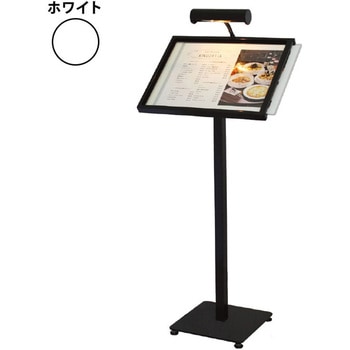 メニュースタンド ML-A3(LEDライト付) - ヒラハラ