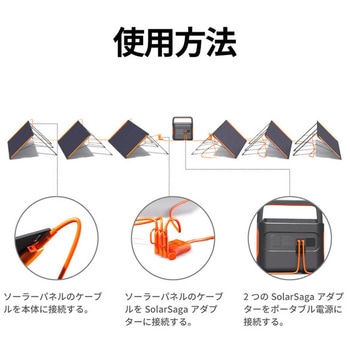 ポータブル電源2000Pro用SolarSaga 接続アダプター Jackery(ジャクリ)