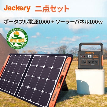 PTB101+JS-100C×2+JSG-AC02 Jackery Generator1000 ソーラーパネル2枚 