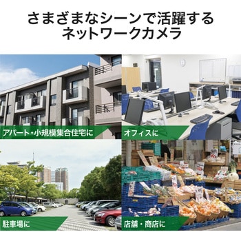 ネットワークカメラ4台+4chレコーダーセット 200万画素 H.265+対応 2TB - DXアンテナ