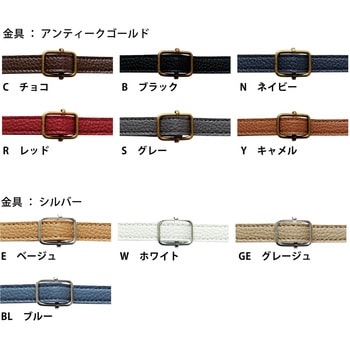 エンボス加工ショルダー 日本紐釦貿易
