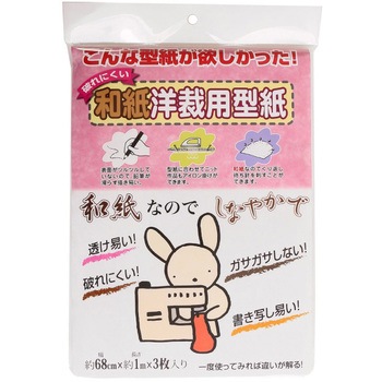 破れにくい洋裁用型紙 日本紐釦貿易