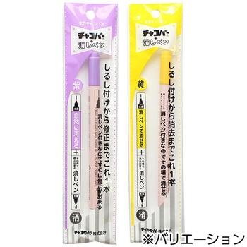 チャコパー+消しペン チャコペーパー