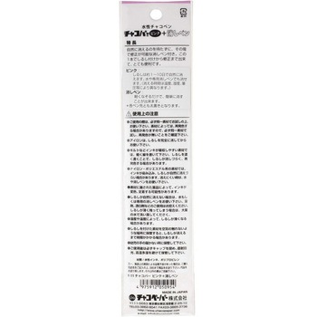 チャコパー+消しペン チャコペーパー