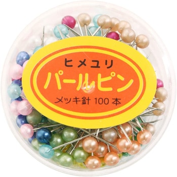 洋裁用パールピン 日本紐釦貿易