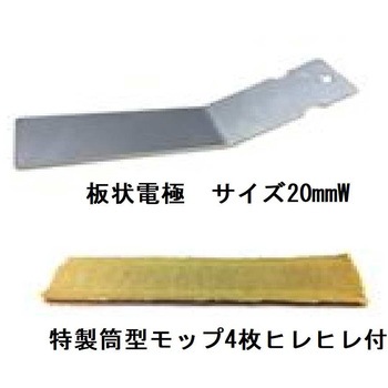 電解装置用電極類 電極 ケミカル山本