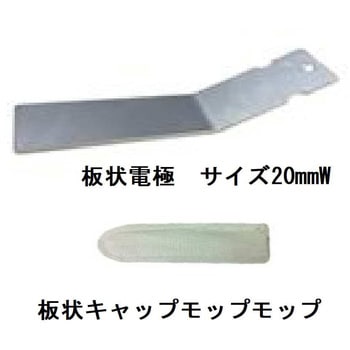 電解装置用電極類 電極 ケミカル山本