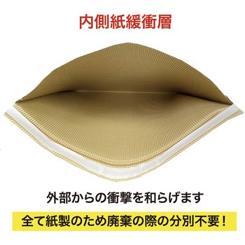 紙製クラフトクッション封筒 今村紙工