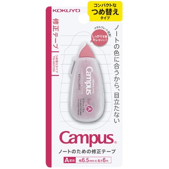 キャンパス修正テープつめ替え本体 コクヨ
