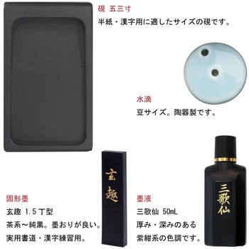大人の書道セット あかしや