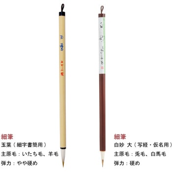 大人の書道セット あかしや