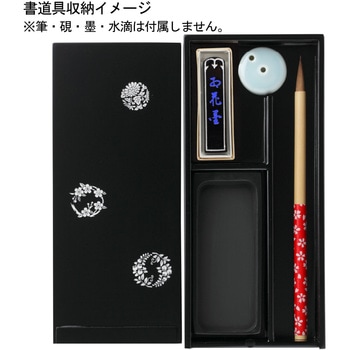 硯箱 あかしや