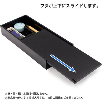 硯箱 あかしや