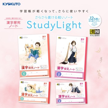 スタディライト 科目名入り方眼ノート 日本ノート