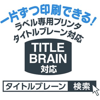 タ-S70-54W タックタイトル(樹脂ラベル)ファイルタイトル用 1袋(6片×10