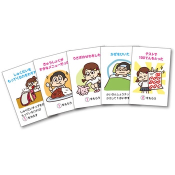 わくわく小学校すごろく アーテック(学校教材・教育玩具)