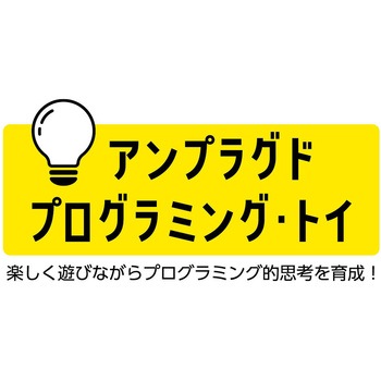 大冒険!ねこのおへや脱出パズル アーテック(学校教材・教育玩具)