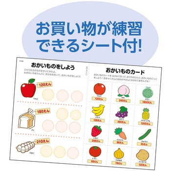ドキドキ銀行券 お金模型セット アーテック[学校教材・教育玩具]