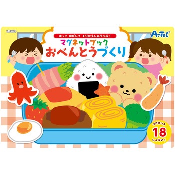 マグネットブック おべんとうづくり アーテック(学校教材・教育玩具)