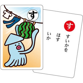 もっと!だじゃれかるた アーテック(学校教材・教育玩具)