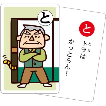 もっと!だじゃれかるた アーテック(学校教材・教育玩具)