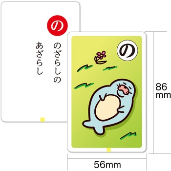 もっと!だじゃれかるた アーテック(学校教材・教育玩具)