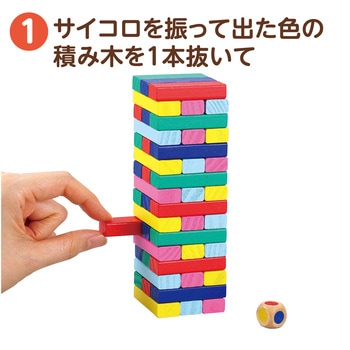 木製カラーつみき アーテック(学校教材・教育玩具)