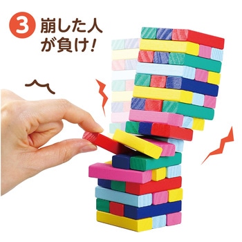 木製カラーつみき アーテック(学校教材・教育玩具)
