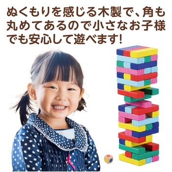 木製カラーつみき アーテック(学校教材・教育玩具)