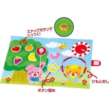フェルトでちいくぶっく アーテック(学校教材・教育玩具)