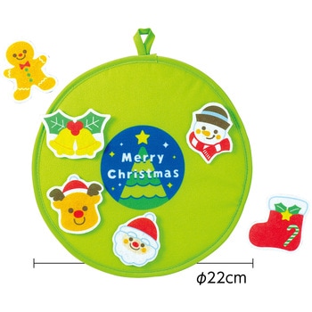 フェルトでくっつくクリスマスリース アーテック[学校教材・教育玩具]