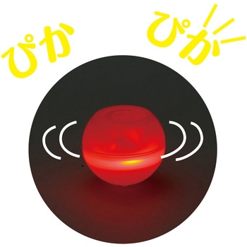 フラッシュボールガン アーテック(学校教材・教育玩具)