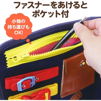 フェルト知育バッグ モンテッソーリ ビジーボード アーテック(学校教材・教育玩具)