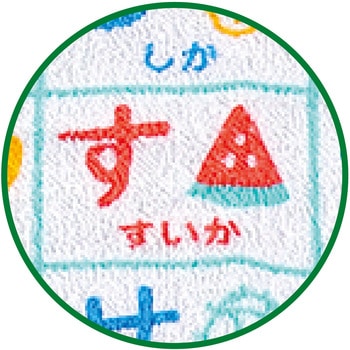ひらがなタオル いろんななまえ アーテック(学校教材・教育玩具)