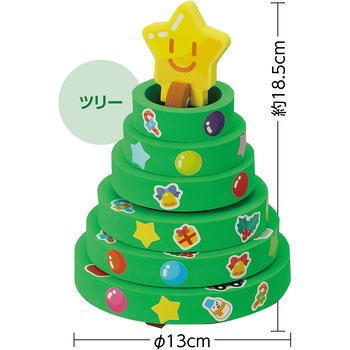 わなげツリー アーテック(学校教材・教育玩具)