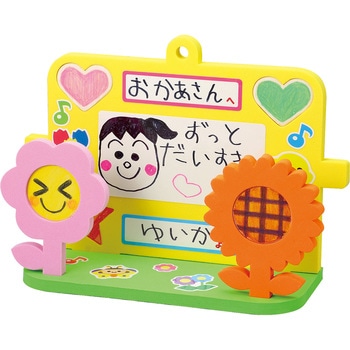 おえかきスタンド&かべかけ 木製パーツ付き アーテック(学校教材・教育玩具)