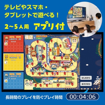 夜店でおかいものすごろく アプリ付 アーテック[学校教材・教育玩具]