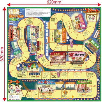 夜店でおかいものすごろく アプリ付 アーテック[学校教材・教育玩具]