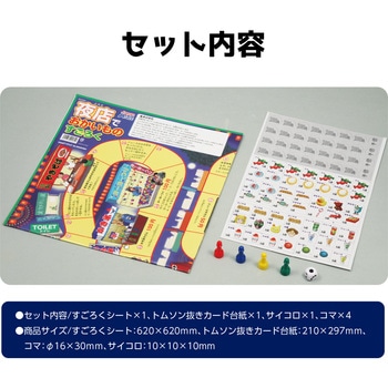 夜店でおかいものすごろく アプリ付 アーテック[学校教材・教育玩具]