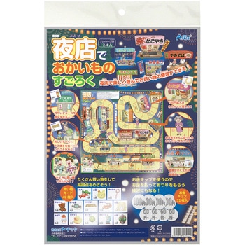 夜店でおかいものすごろく アプリ付 アーテック[学校教材・教育玩具]