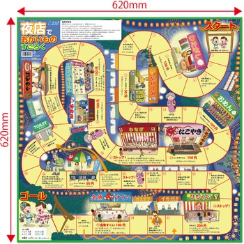 夜店でおかいものすごろく アプリ付 アーテック[学校教材・教育玩具]