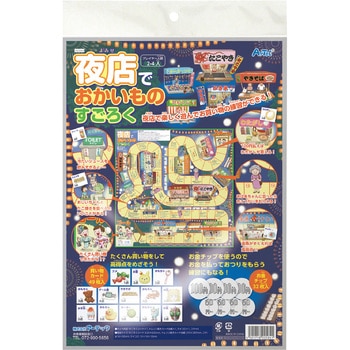夜店でおかいものすごろく アプリ付 アーテック[学校教材・教育玩具]