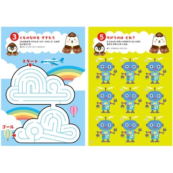めざせ!たんてい ちびくまーん2 アーテック[学校教材・教育玩具]