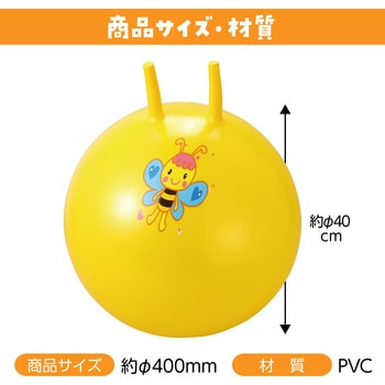 ジャンプボール イエロー - アーテック[学校教材・教育玩具]