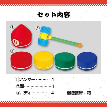 巨大だるまおとし アーテック(学校教材・教育玩具)