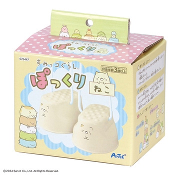すみっコぐらしぽっくりねこ アーテック(学校教材・教育玩具)