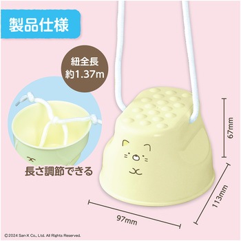 すみっコぐらしぽっくりねこ アーテック(学校教材・教育玩具)