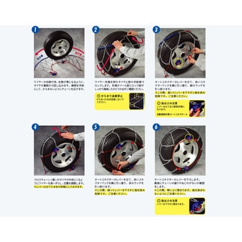 AT913 タイヤチェーン 亀甲型チェーン 乗用車用 1ペア SCC JAPAN