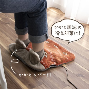 どこでもあったかフットウォーマー ゼピール